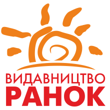 Логотип Видавництво Ранок