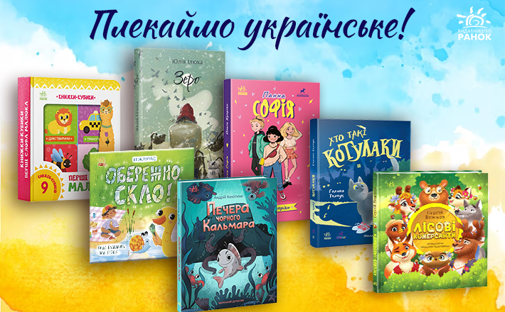 Дитяча література